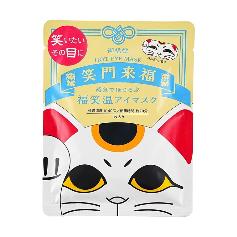 GPP Ofukudo Warm Eye Mask 3 sheets – Maneki-neko 5
