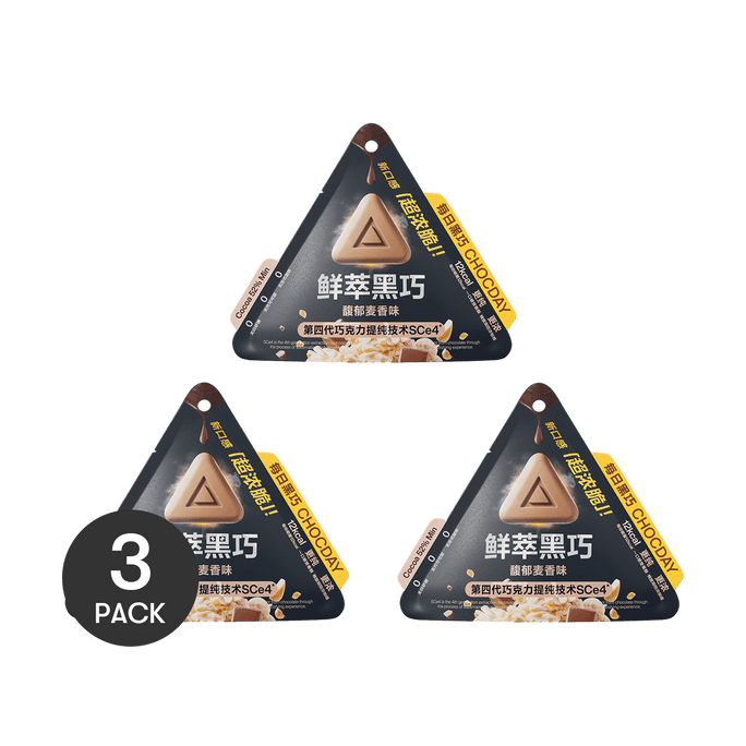 Exquisite Essence Dark Chocolate Delights, Fragrant Wheaty Aroma, 0.53 oz*3【3 Pack】【Yami Exclusive】