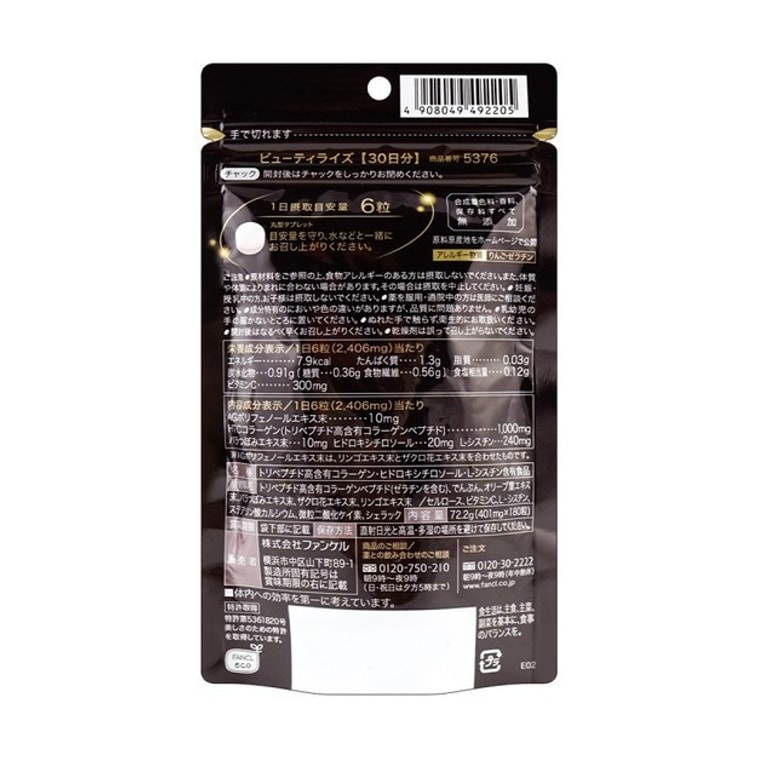 【日本直送】ファンケル 日本最新 無添加 抗糖化カプセル 補修抗糖化錠 エイジングケア 美白 180カプセル×2 60日分 4