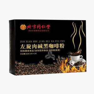 北京同仁堂 「新年清仓」 左旋肉碱黑咖啡粉 60g(3g*20包)/盒 健身运动控制体重 无糖0脂提神提高代谢【减脂期必备】便携速溶美式黑咖啡
