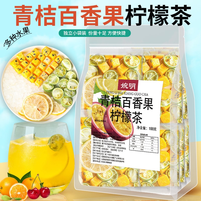 【中國直郵】 婉明 青桔檸檬百香果茶獨立包裝多種水果 味道香甜 回味無窮100g