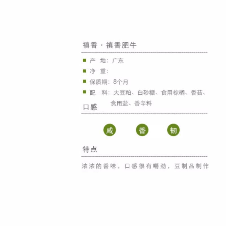 진샹 채식 매운 스트립, 향수 어린 간식, 캐주얼 간식, 버섯과 소고기 맛, 18g*5개입 3