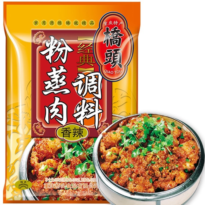 【中国直邮】 重庆桥头 桥头 香辣粉蒸肉米粉肉调料  麻辣川菜调料  蒸鱼 排骨调料 220g