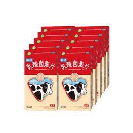 【中国直邮】江中 利活乳酸菌素片 32片*10盒