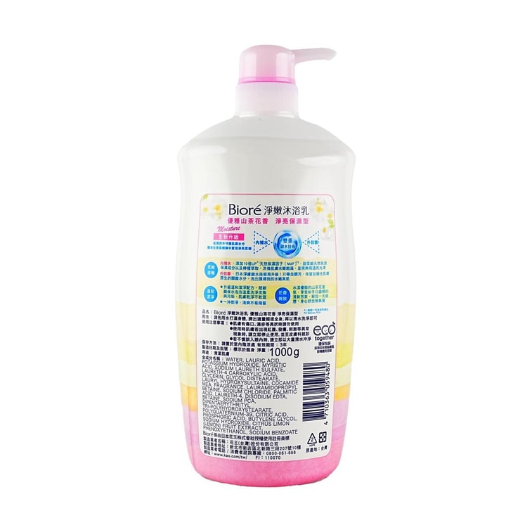 日本KAO花王 BIORE碧柔 净嫩沐浴乳 净亮保湿型 柠檬萃取 优雅山茶花香 1kg 大容量 5