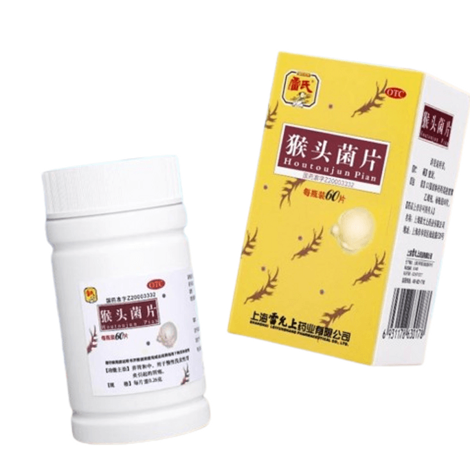 Hericium tablet Stomach Medicine For Chronic Superficial Gastritis Stomach Pain Stomach Distention Repair 60 Tablets