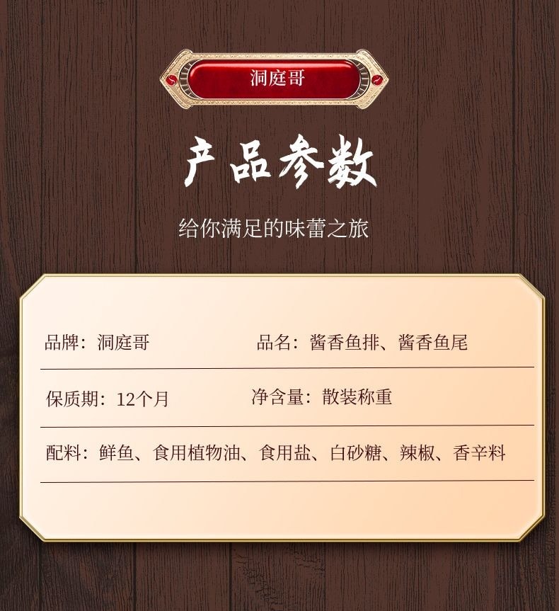 洞庭哥 香辣鱼尾即食小吃15g*4包