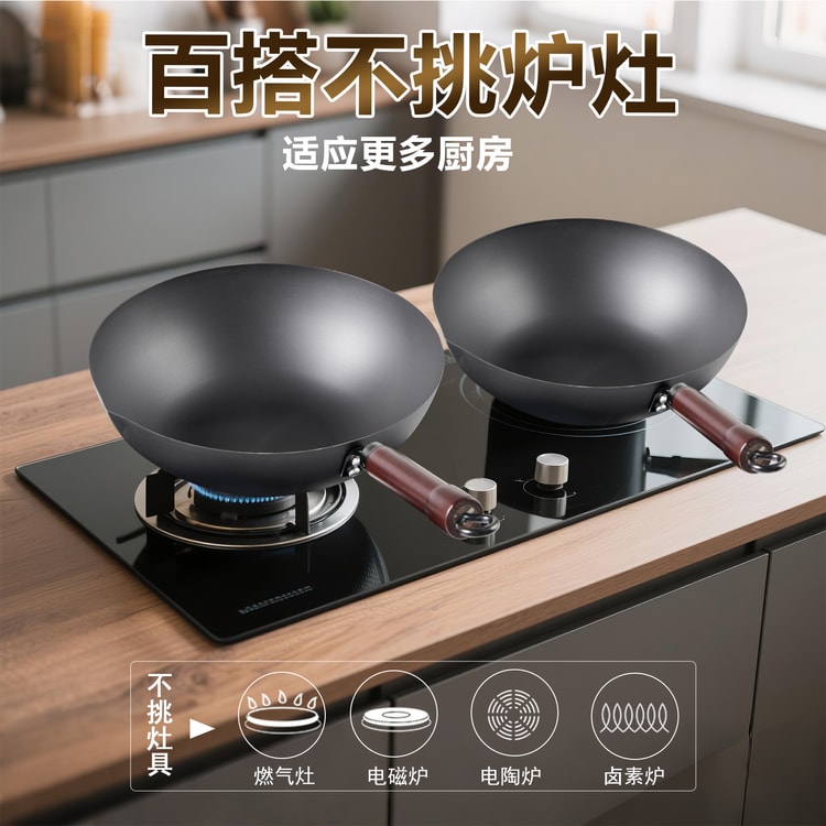 WANGYUANJI 【Stir-Frying For Wok Hei】32CM Chinese Ultimate Iron