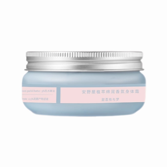 New! Sweet Lychee New Fragrance   Anye Body Lotion Moisturizing & Repairing *1 jar