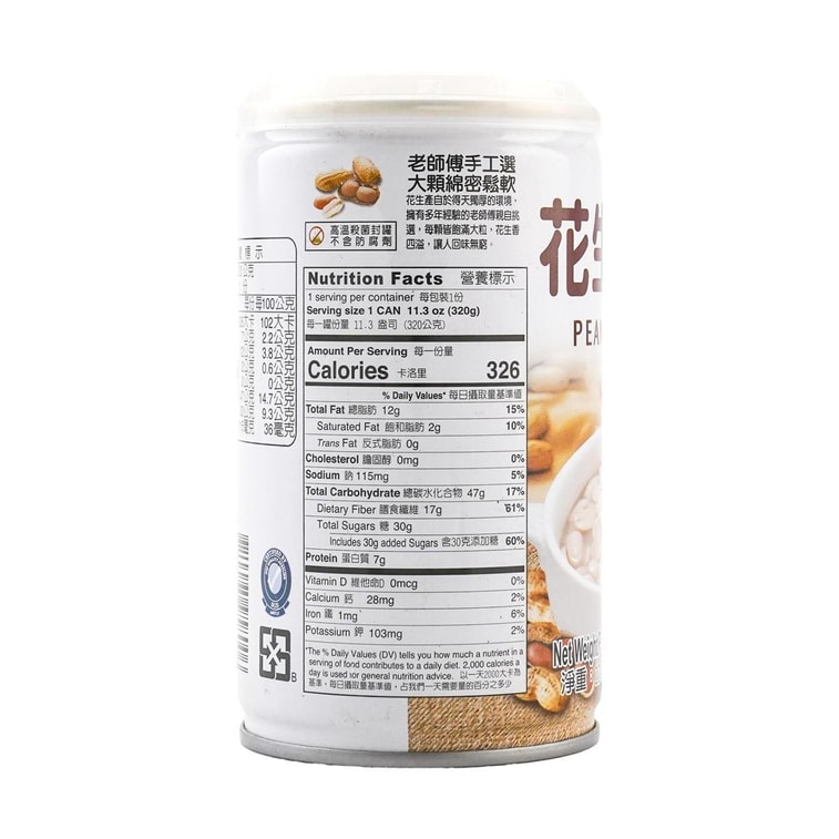 Instant Peanut Soup, 11.29 oz 7