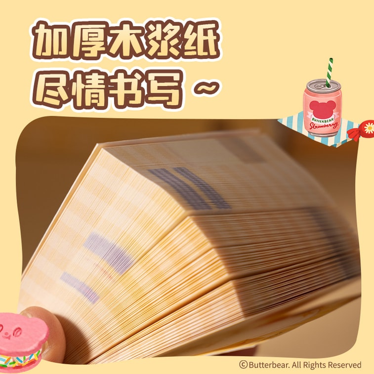 【中国直邮】 得力 黄油小熊纸砖便签本 无粘性 ins风 便签纸 学生 标记用 标签本 2本 1份 3
