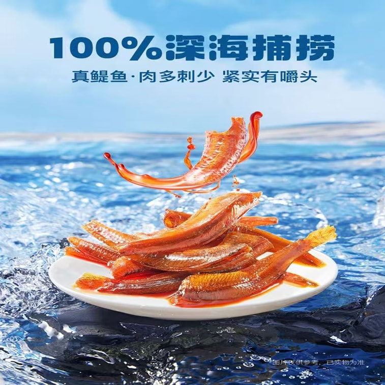 衛龍 深海鳀魚小魚乾海鮮解饞小零食香辣醬汁味混搭105g*袋 5