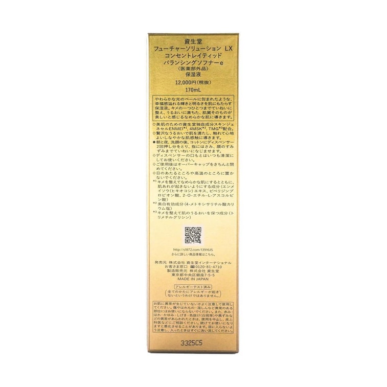 퓨처 솔루션 LX 농축 브라이트닝 소프트너, 5.99 fl oz 6