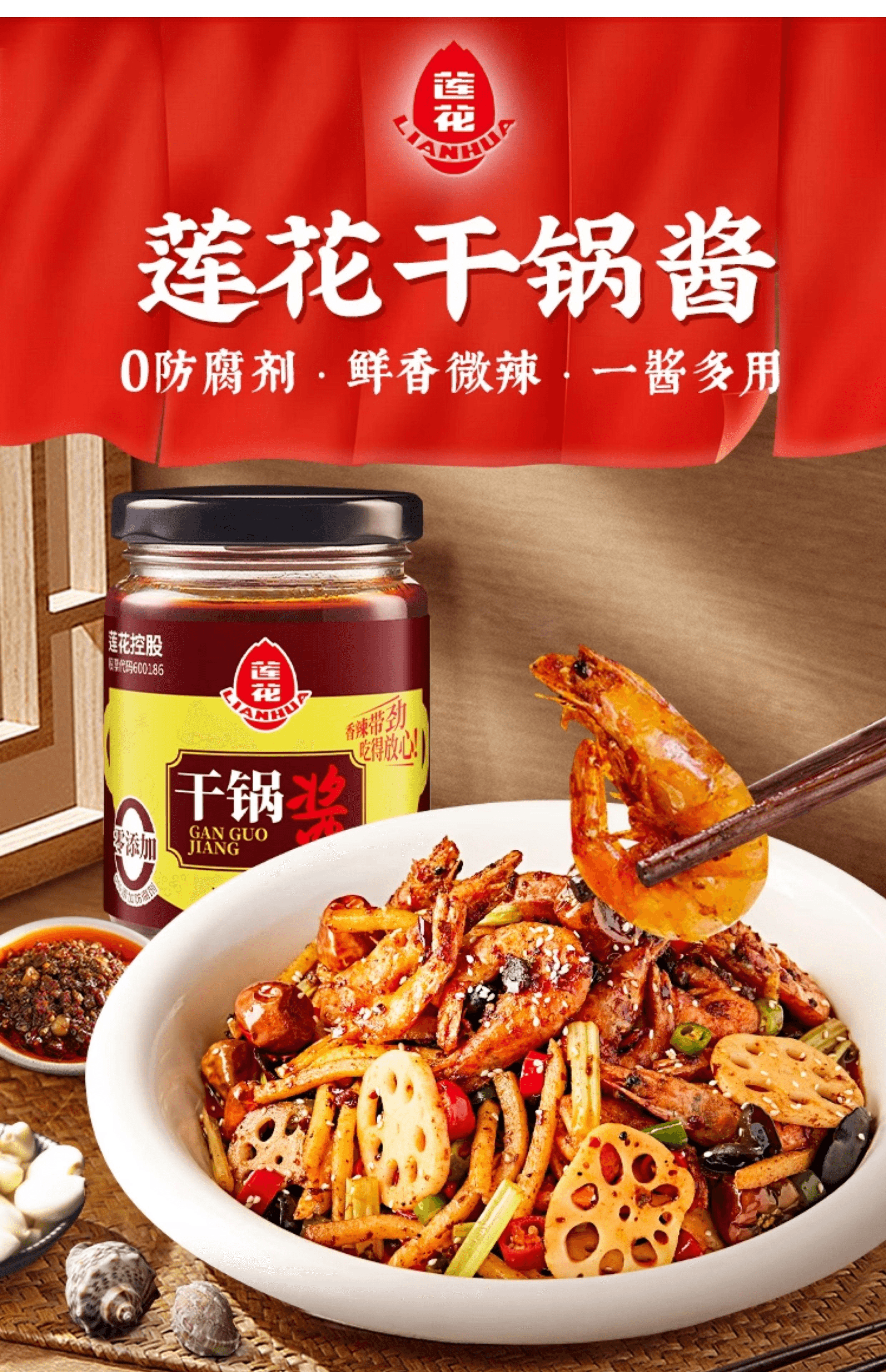 Lotus dried pot sauce, slightly spicy and spicy special sauce, stir fried Sichuan seasoning 180g * 1 bottle