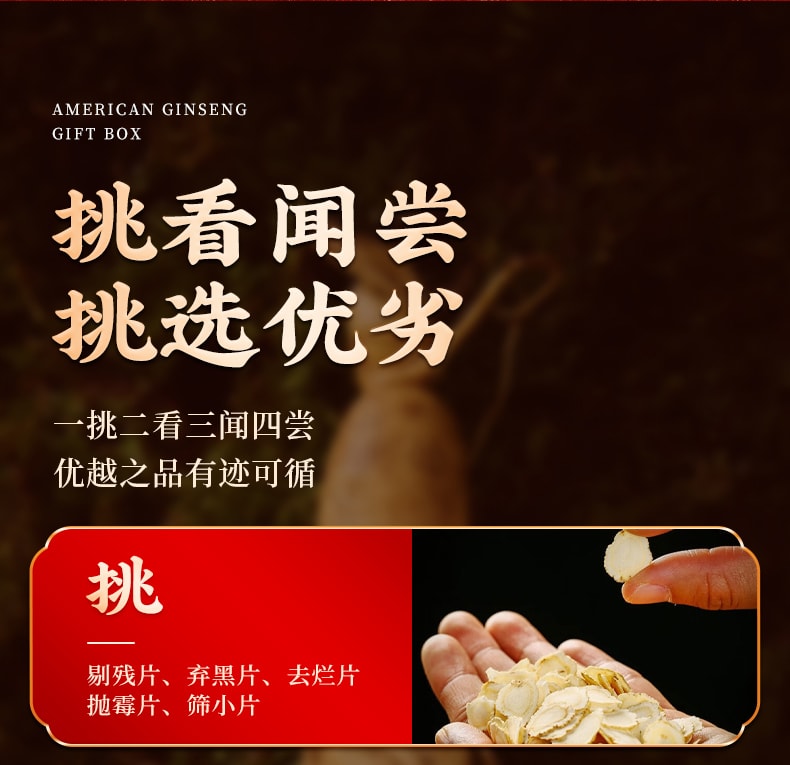 南京同仁堂 【豪華送禮禮品補氣滋陰抗疲勞提高免疫力】東北特產長白山西洋參100g超大片禮盒 精選仿野生人參厚切片花旗參 參味濃郁、補氣養陰、清熱生津【端午中秋過年送禮禮品】