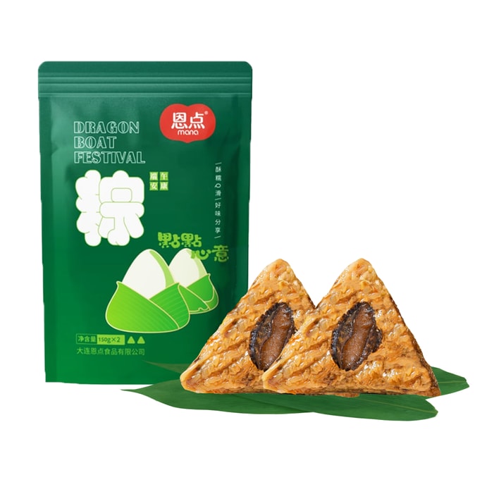 【傳統手工糯米粽】恩點 鮑魚海鮮鹹粽子 150g×2枚裝【真有鮑魚!】【端午限定】【點心佳節伴手禮】【早餐代餐】