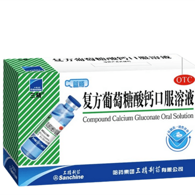 Calcium Gluconate Oral Solution Children's Calcium Supplement Infant Maternity Calcium 3 Boxes