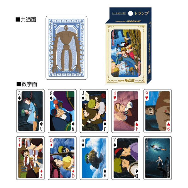ENSKY 宮崎駿監督作品 天空の城ラピュタ トランプ（1枚） - Yami