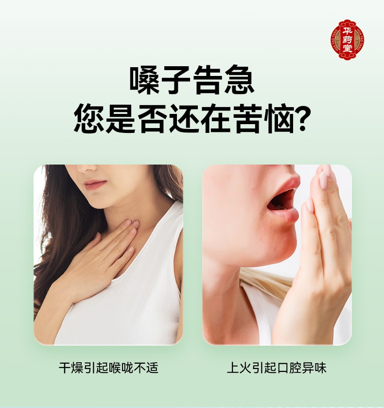 华药堂 金银花好爽润喉糖 60克/盒 草本护嗓专家 快速缓解咽喉不适 润喉护嗓、缓解喉咙干痒、咽喉肿痛克星、清咽利喉、喉咙滋润、抗菌消炎、慢性咽炎舒缓、嗓子疼专用、咽喉不适改善