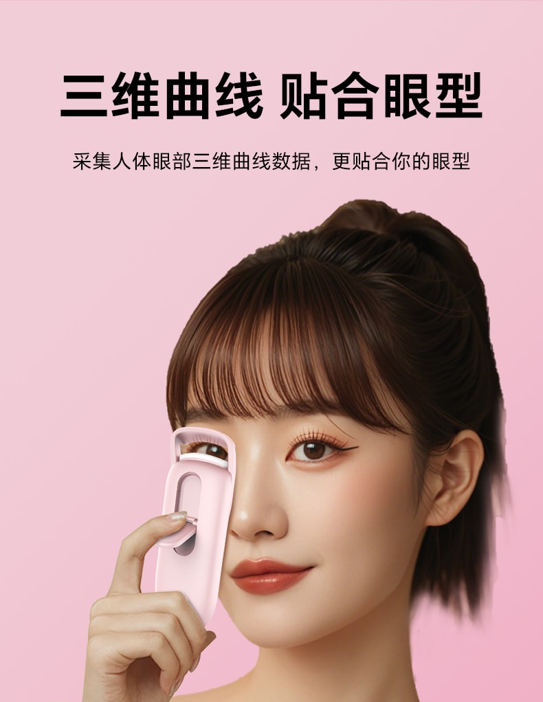 Eyecurl 日本电动电热烫睫毛夹象牙白1件睫毛卷翘神器加热充电持久定型 充电款