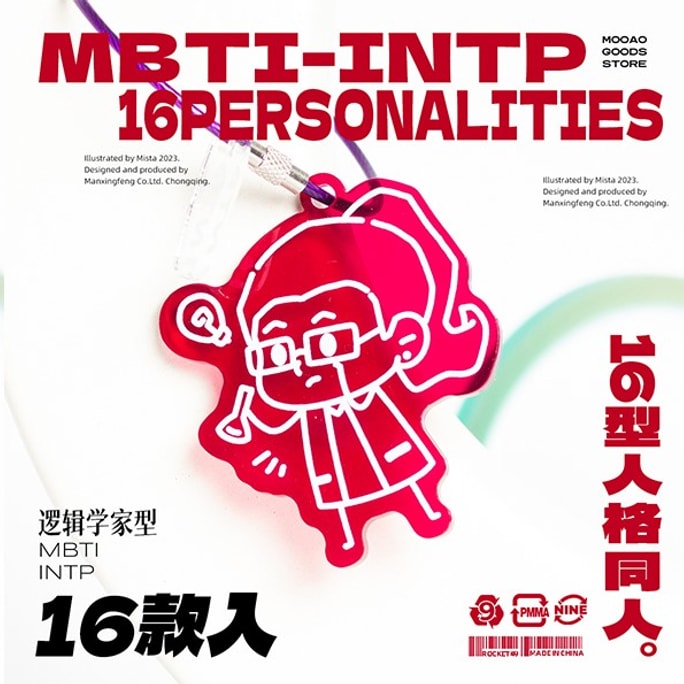 MBTI 16 Personalities INTP Acrylic Pendant Keychain Gift 1 Pc