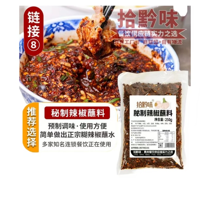 Secret Spicy Dipping Sauce*1 bag 250g