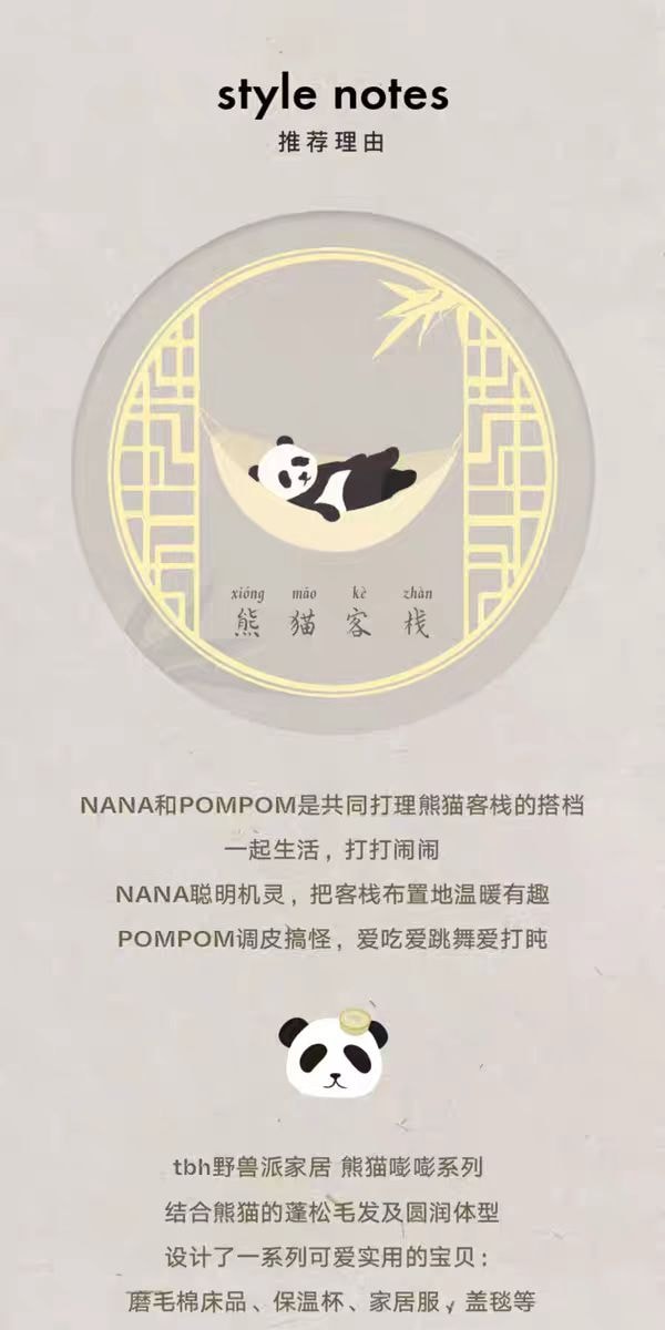 【中國直郵】 THEBEAST野獸派 野獸派 THE BEAST野獸派 熊貓嘭嘭 法蘭絨暖香毯子 空調毯午睡蓋毯 家居沙發毯 150×200cm