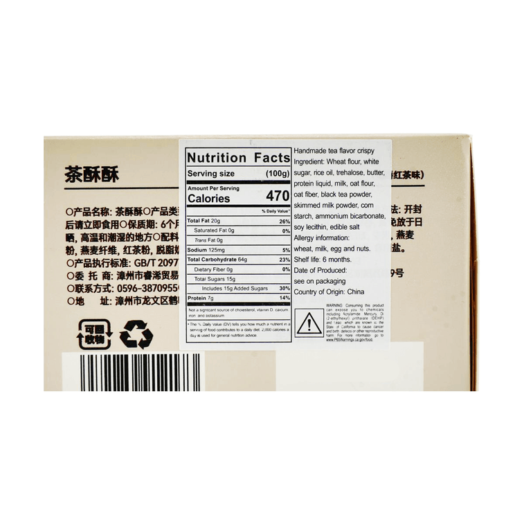 クッキーティー味 3.49オンス 10