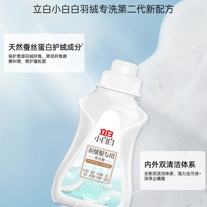 【贈品】立白 小白白羽絨衣專用洗衣液80g