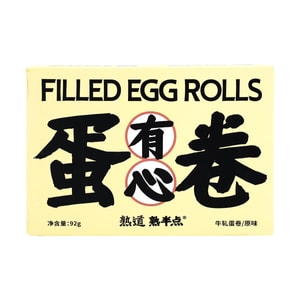 Heartfelt Nougat Egg Rolls 3.25 oz【Soft Texture And Rich Milky Flavor】