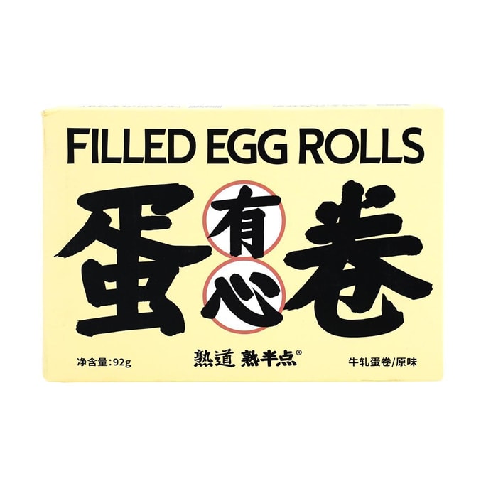 Heartfelt Nougat Egg Rolls 3.25 oz【Soft Texture And Rich Milky Flavor】
