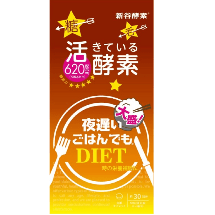 NIGHT DIET Enzyme Plus 30 Days Limited