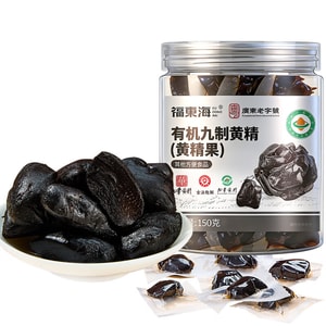福东海 有机九制黄精果 150g / 瓶 【九蒸九晒九华山多花黄精】即食黄精干黄精片 养生茶 无添加固本元气滋补品 熬夜气虚精力差调理 日常泡水煲汤泡酒 男女中老年养生常备 母亲节父亲节中秋春节礼品