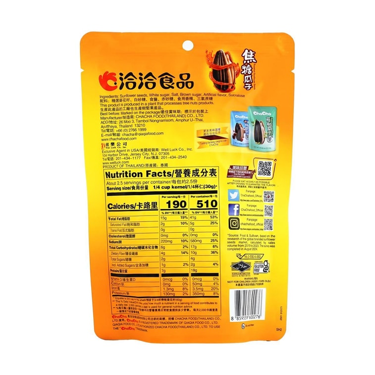 中国名牌洽洽 焦糖瓜子 160g 4