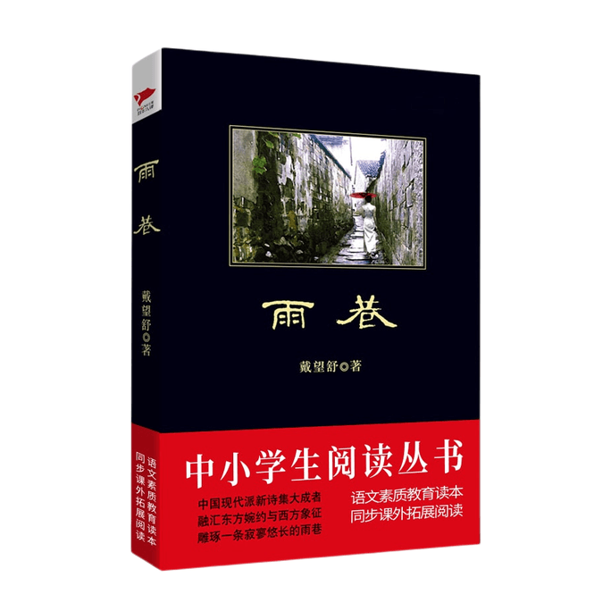 [중국에서 온 다이렉트 메일] I READING 독서 사랑 Yuxiang Heipi Reading