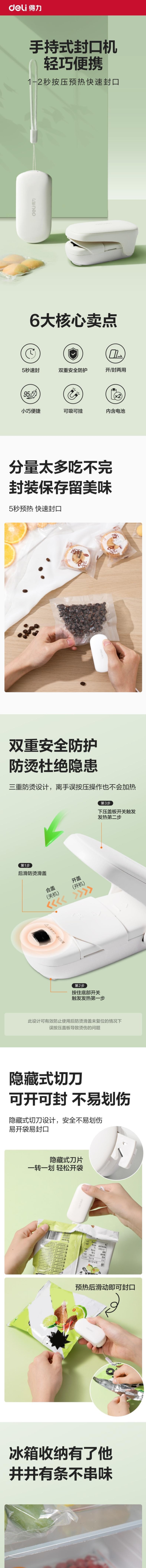 【中国直邮】 得力 迷你封口机 小型便携真空食品零食塑封机 塑料袋封口器 2xAA(不含)
