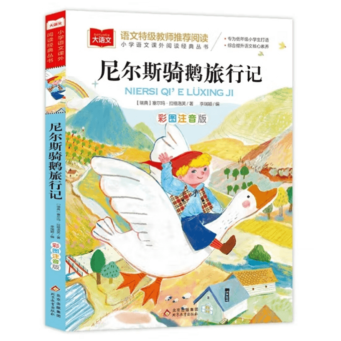 Nils' Journey on Goose with Colorful Pictures and Annotated Version
