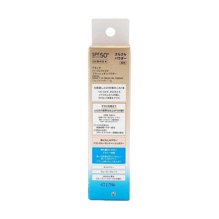ANESSA Perfect UV Brush-On Powder, SPF50+ / PA++++, 12H Oil Control & Sweat-Proof, Feather-Light Matte Finish 6