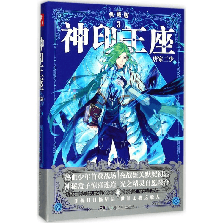 Divine Seal Throne - Yami.com