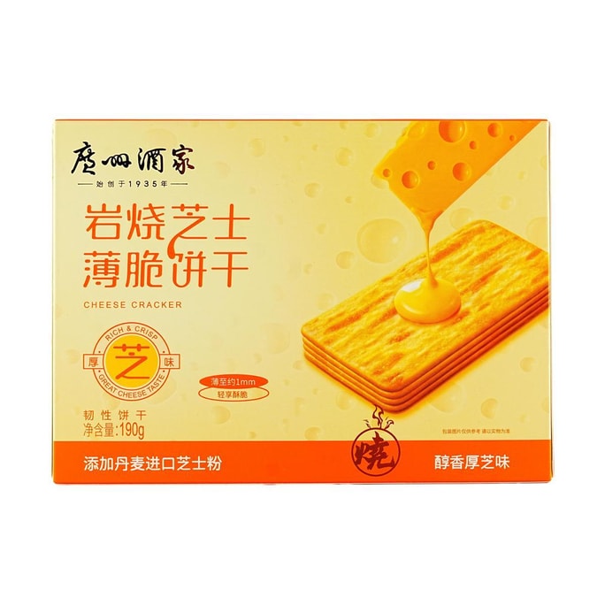 廣州酒家 岩燒起司薄脆餅乾 醇香厚芝味 190g