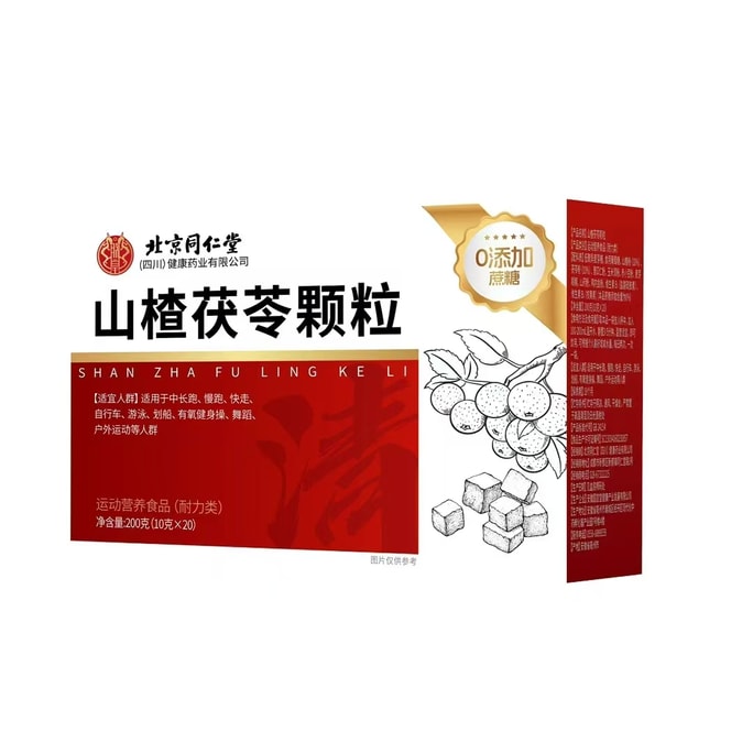 北京同仁堂サンザシ顆粒無糖脾胃除湿茶食欲不振健康茶 200g