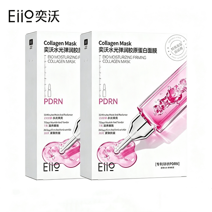 【香港直送】 奕沃 水光彈潤膠原蛋白面膜緊緻淡紋保濕滋養敏感肌適用水光Pro 10片/盒