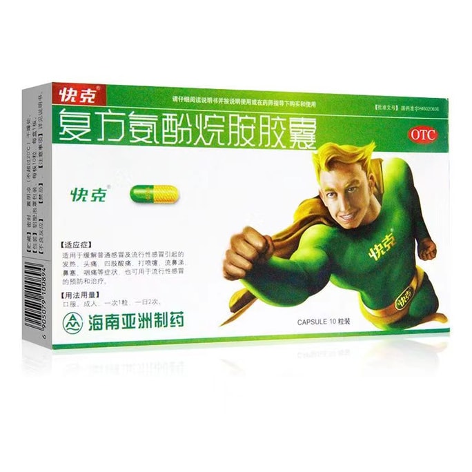 Compound paracetamol and amylamine cold medicine capsules Headache sore throat runny nose fever reducer 10 capsules