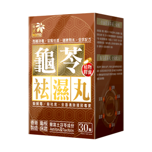 香港洛頭桂蓉芷丸（洛頭桂蓉芷