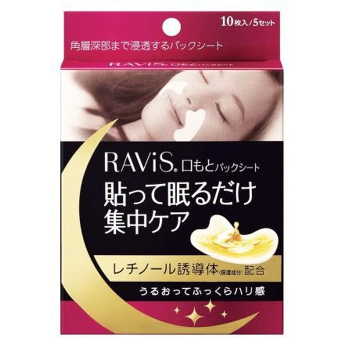 Ravis Night Time Tiger Wrinkle & Cheek Eye Masks 10pcs