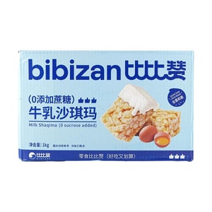 Bibizan Sugar-Free Shaqima 35.27 oz