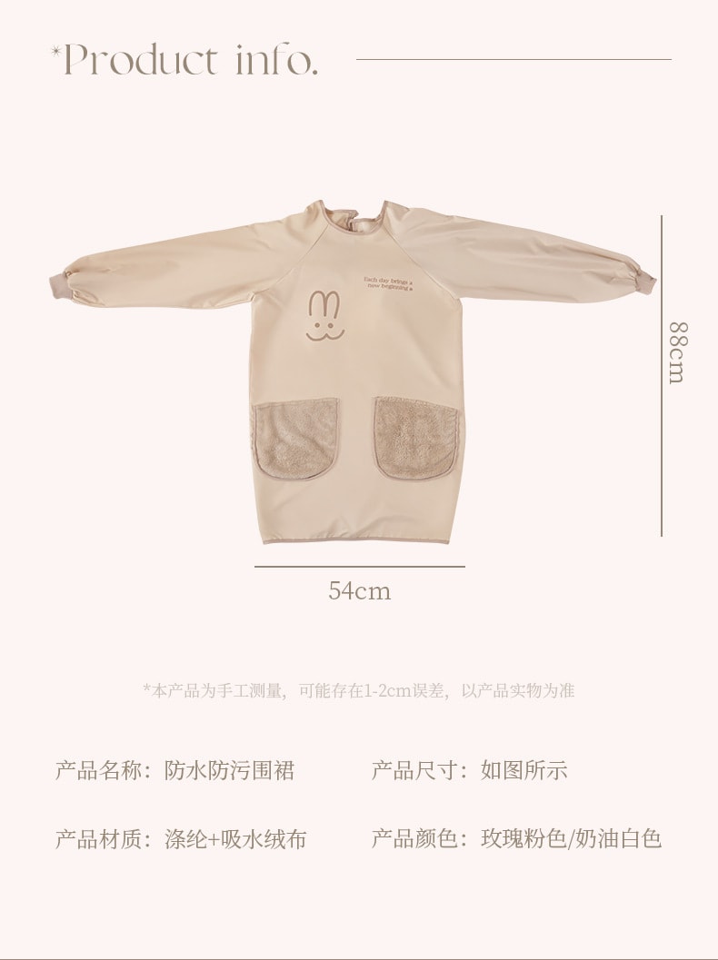 FaSoLa Life 擦手长袖款围裙 奶油轻法 1件 防水耐脏 做饭工作服 围腰餐饮罩衣