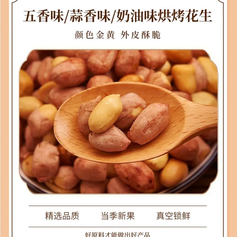 スー夫人のローストピーナッツ 五香粉味 324g (108g×3袋) [真空パックで鮮度保持、焼きたて] 6