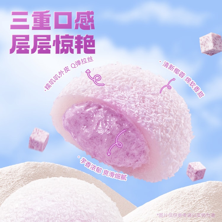 Direct Mail】 Taro Paste Snow Skin Puff Mochi, 400g, Afternoon Tea