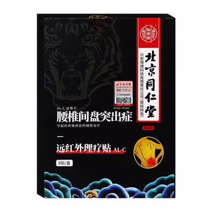 TRT Far Infrared Physiotherapy Patch 8patches*1box